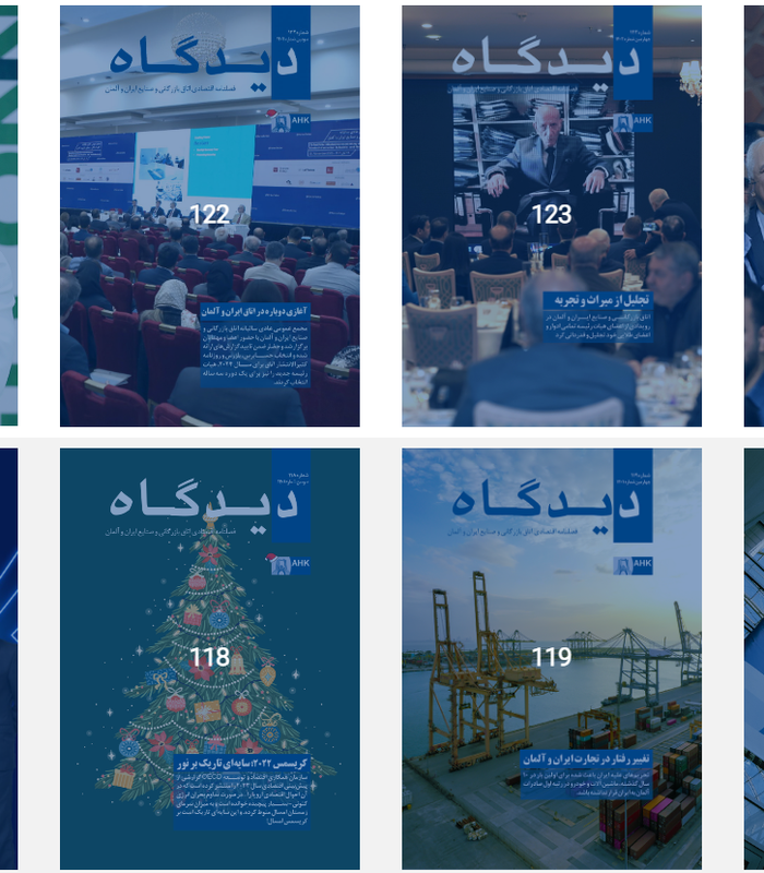 فصلنامه اقتصادی اتاق ایران و آلمان